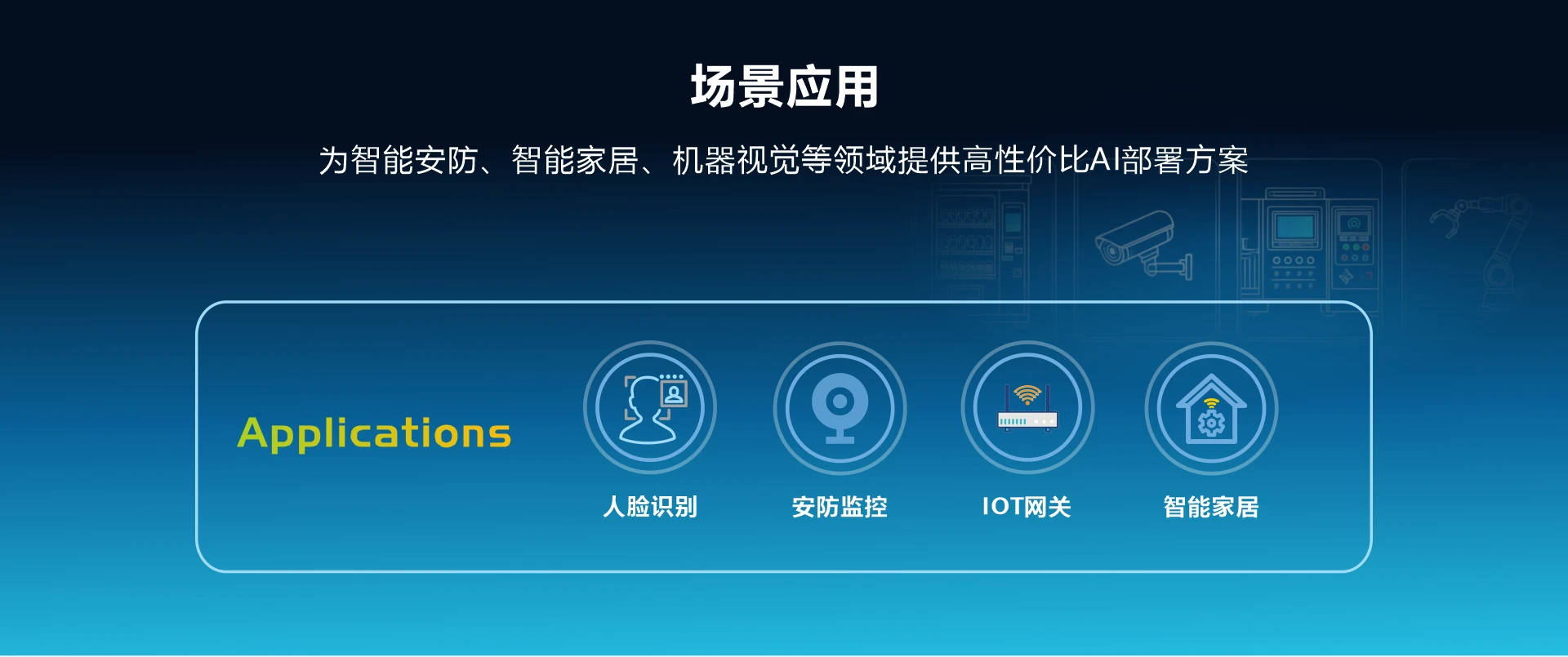 Overview_EM305X_application