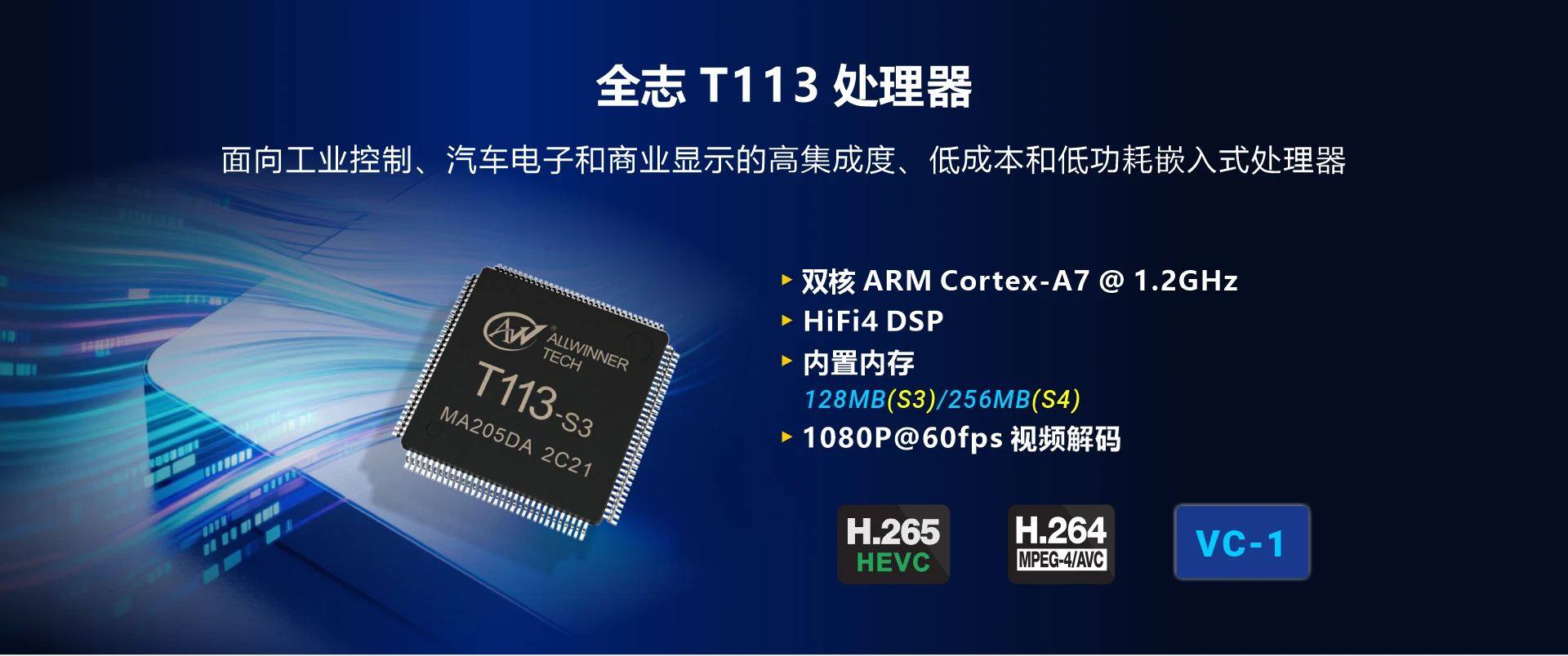 Overview_EMT113_SOC