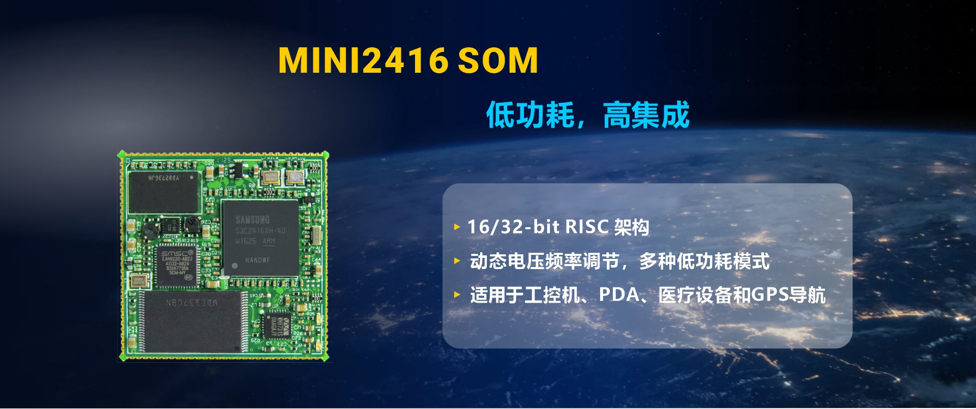 Overview_MINI2416_som
