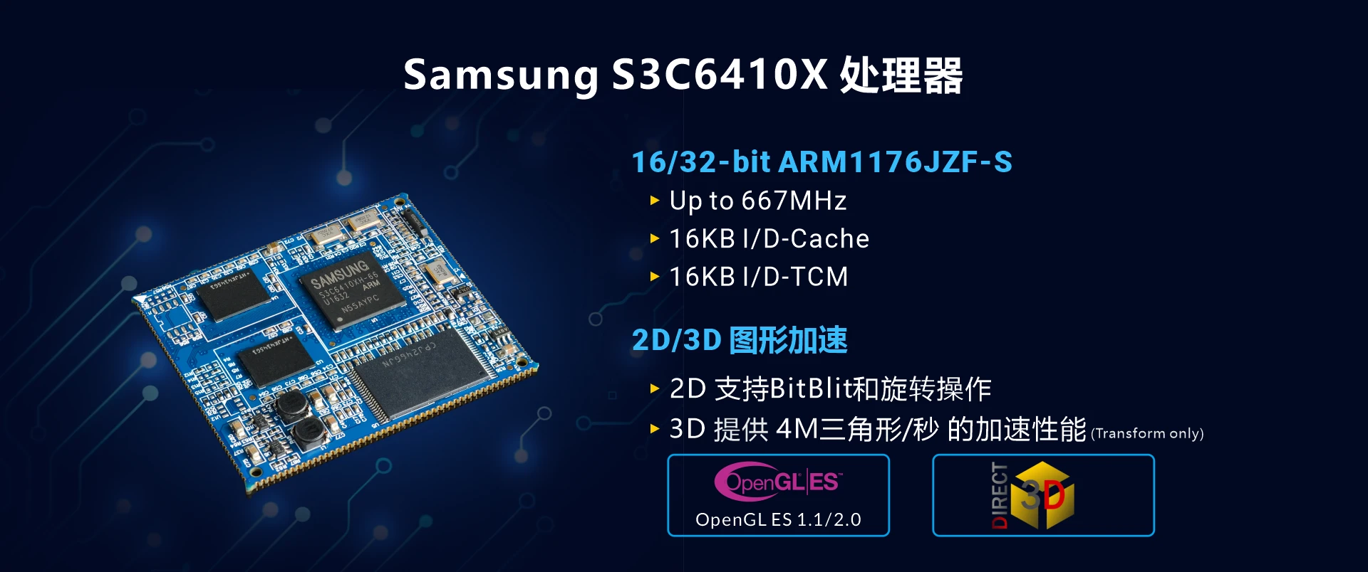 S3C6410 SOM