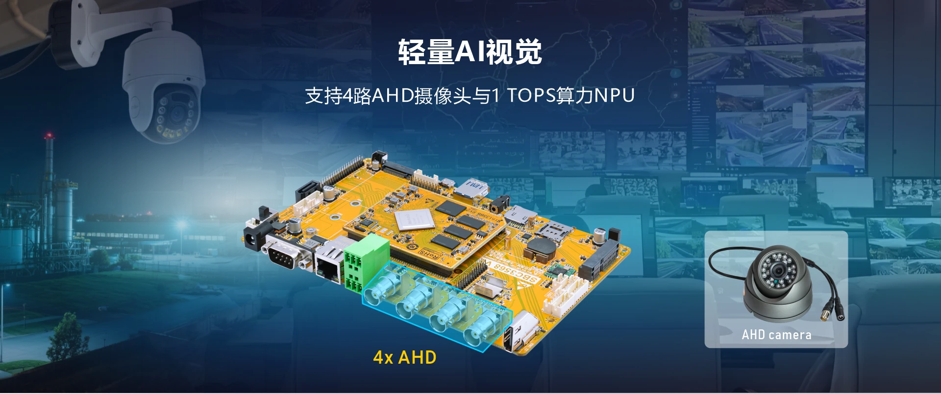 Overview_SBC3568_camera